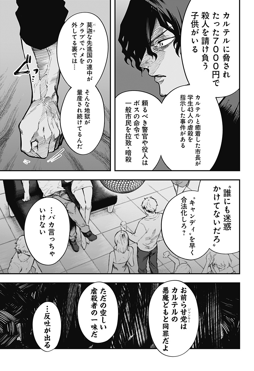 Magical Girl and Narco Wars - Chapter 6 - Page 5