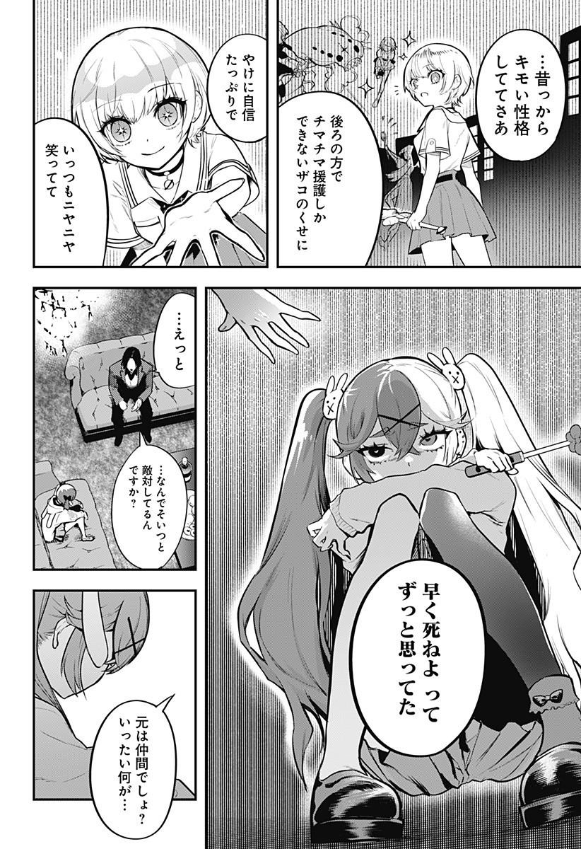 Magical Girl and Narco Wars - Chapter 9 - Page 14