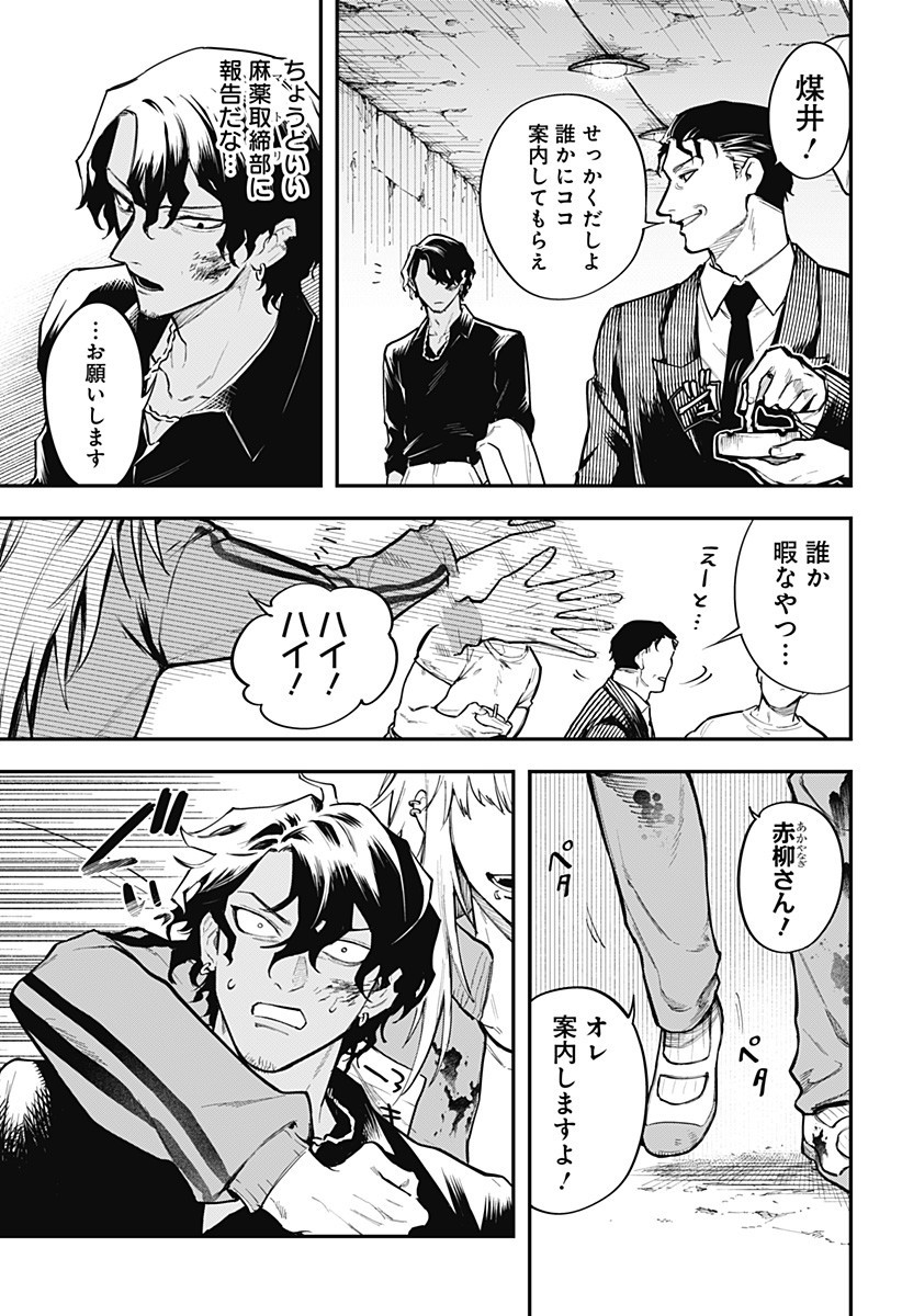 Magical Girl and Narco Wars - Chapter 9 - Page 19
