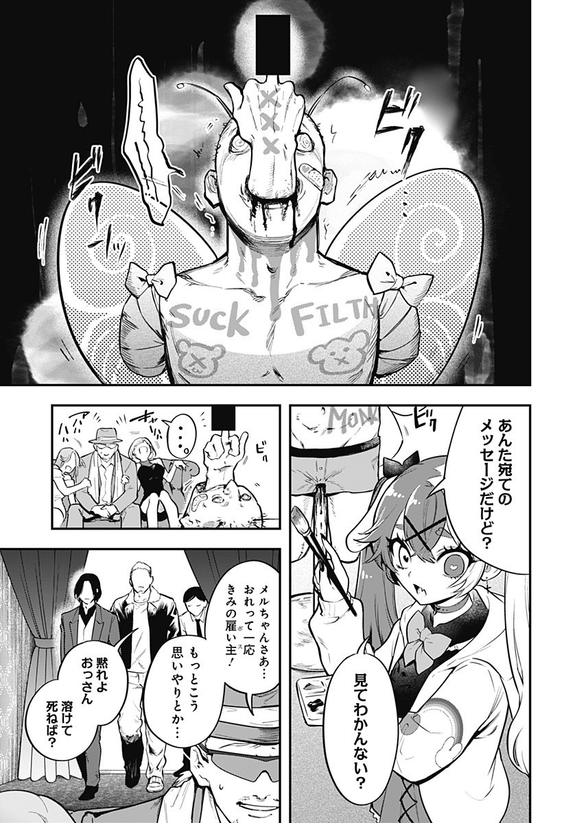 Magical Girl and Narco Wars - Chapter 9 - Page 9
