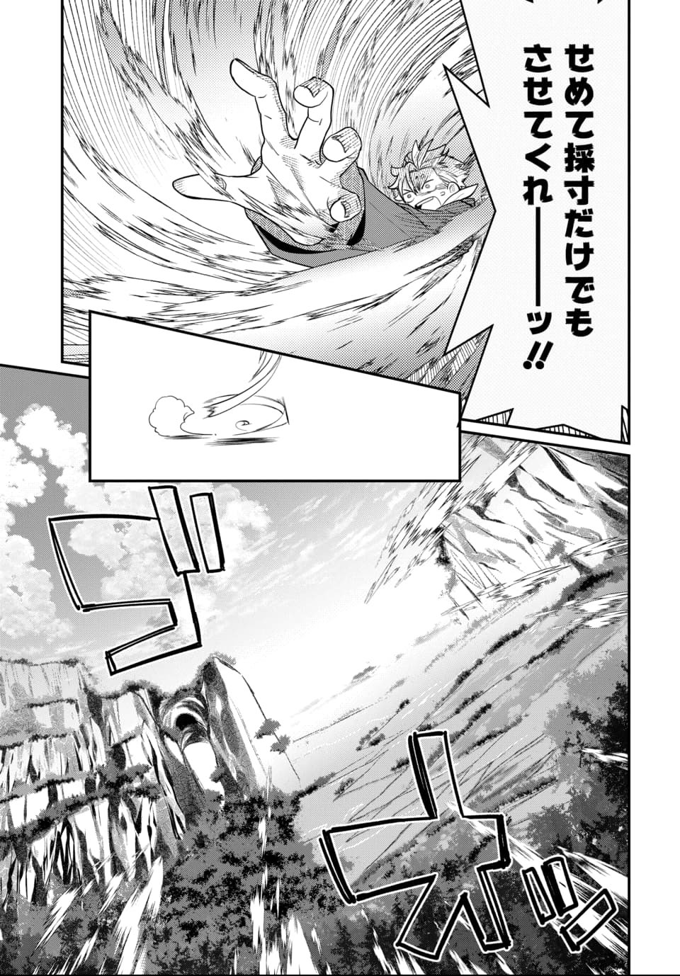 Magical Girl's Tailor - Chapter 1 - Page 16