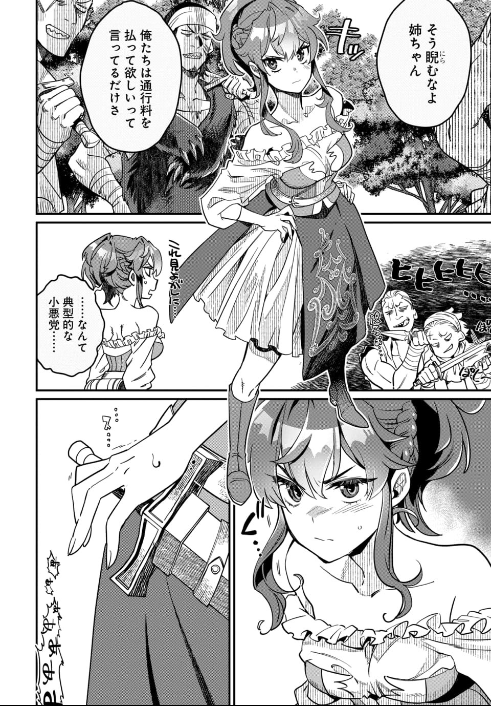 Magical Girl's Tailor - Chapter 1 - Page 17