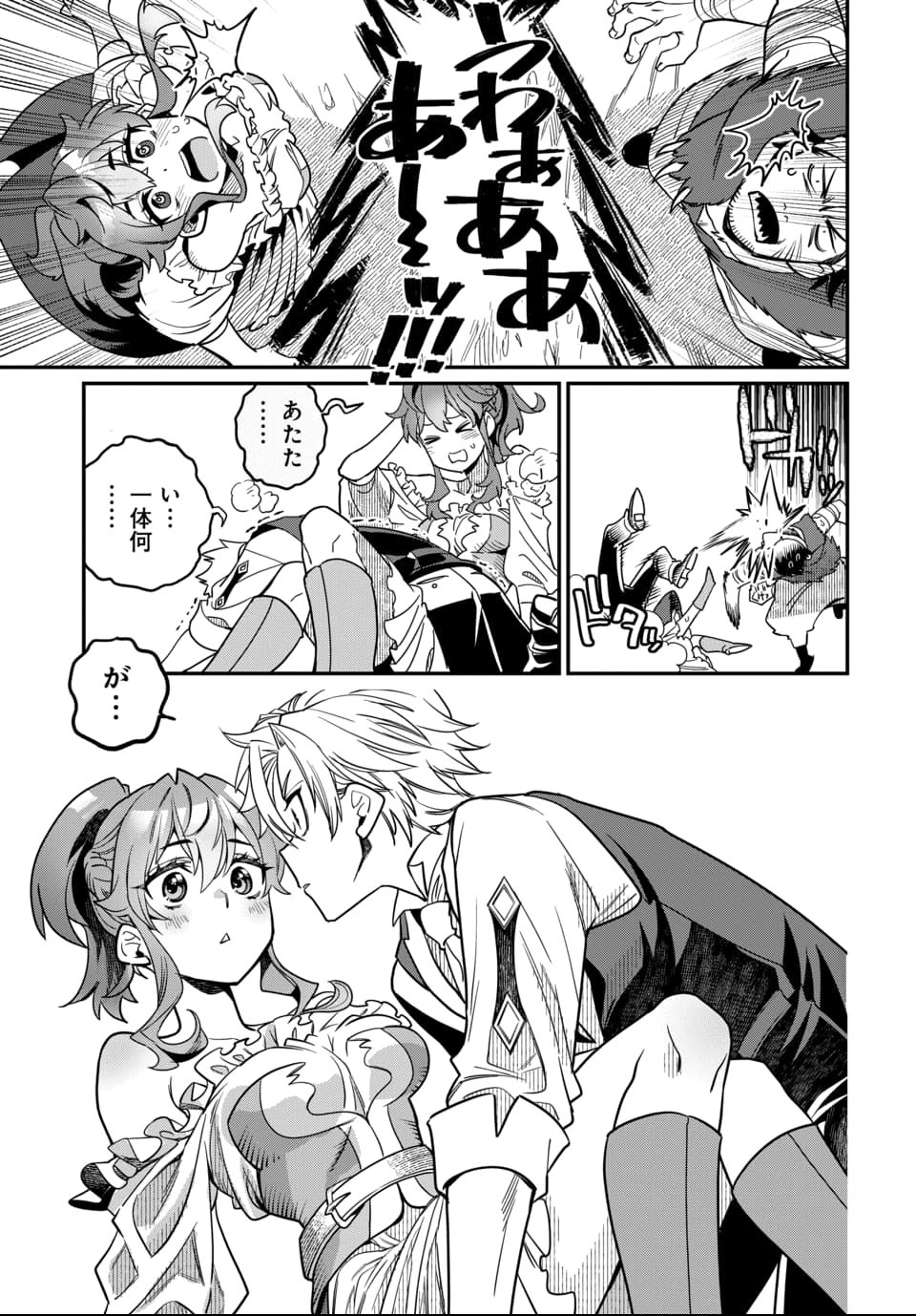 Magical Girl's Tailor - Chapter 1 - Page 18
