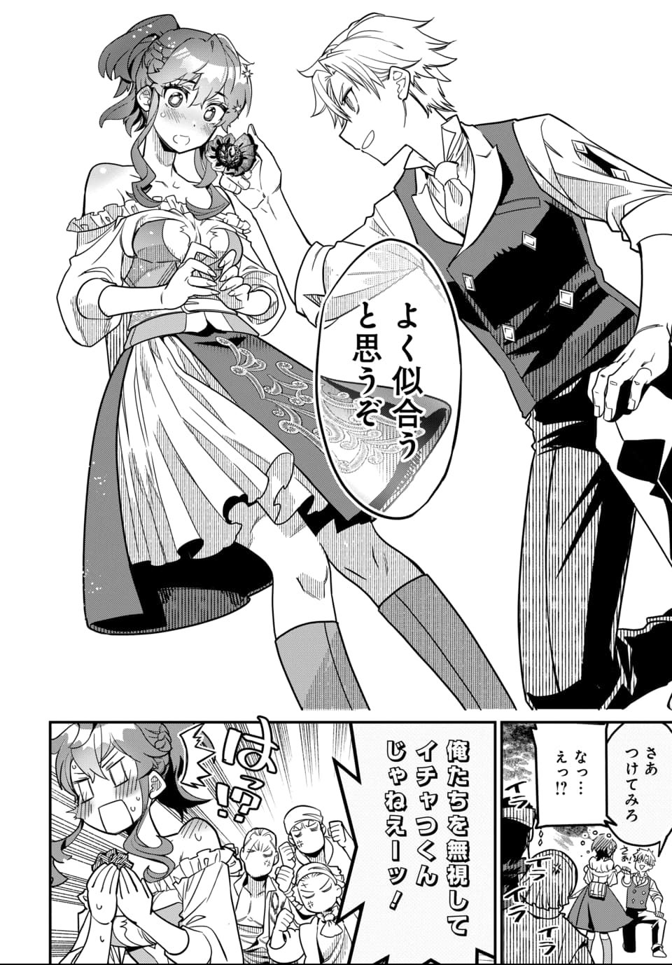 Magical Girl's Tailor - Chapter 1 - Page 23