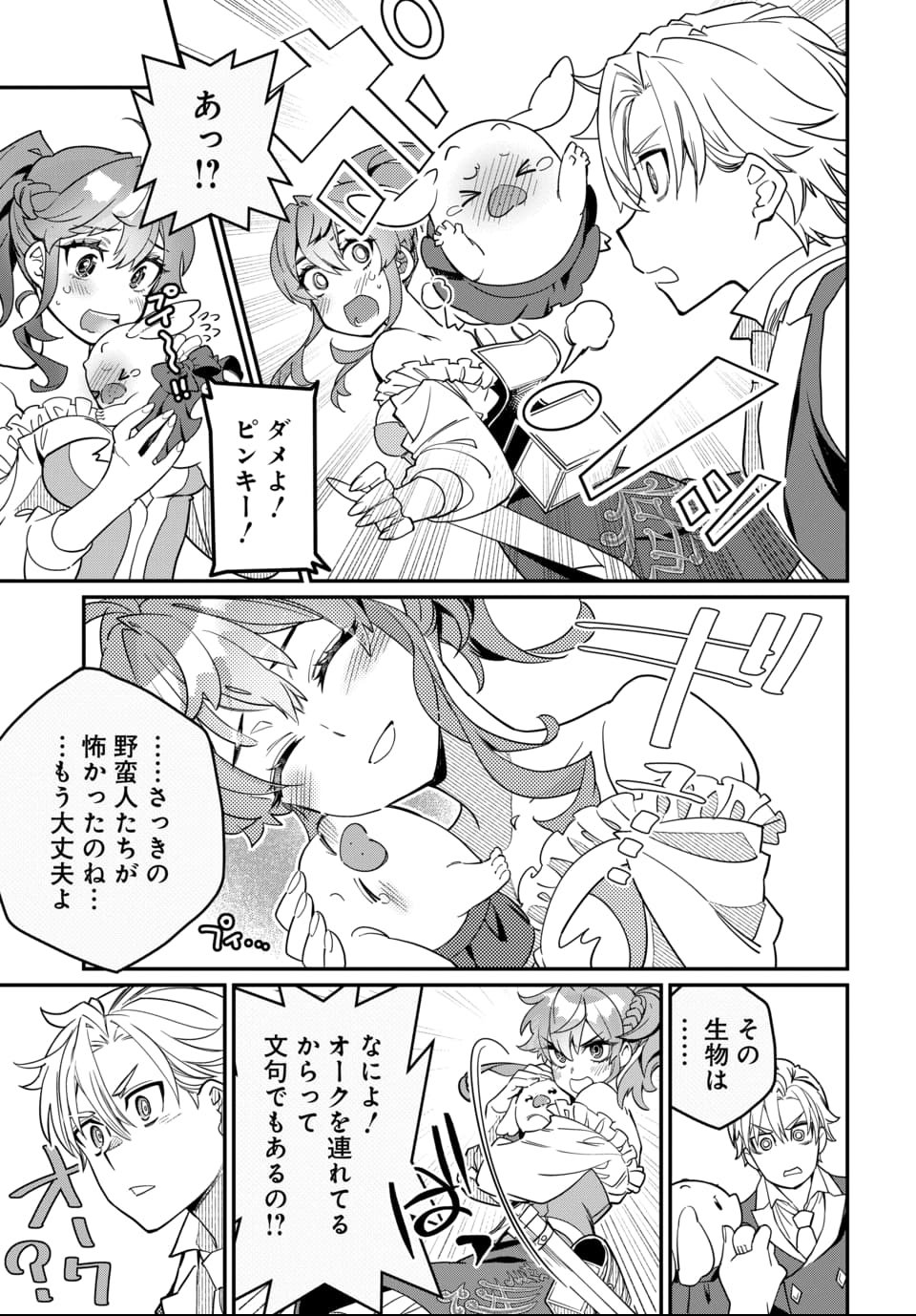 Magical Girl's Tailor - Chapter 1 - Page 28