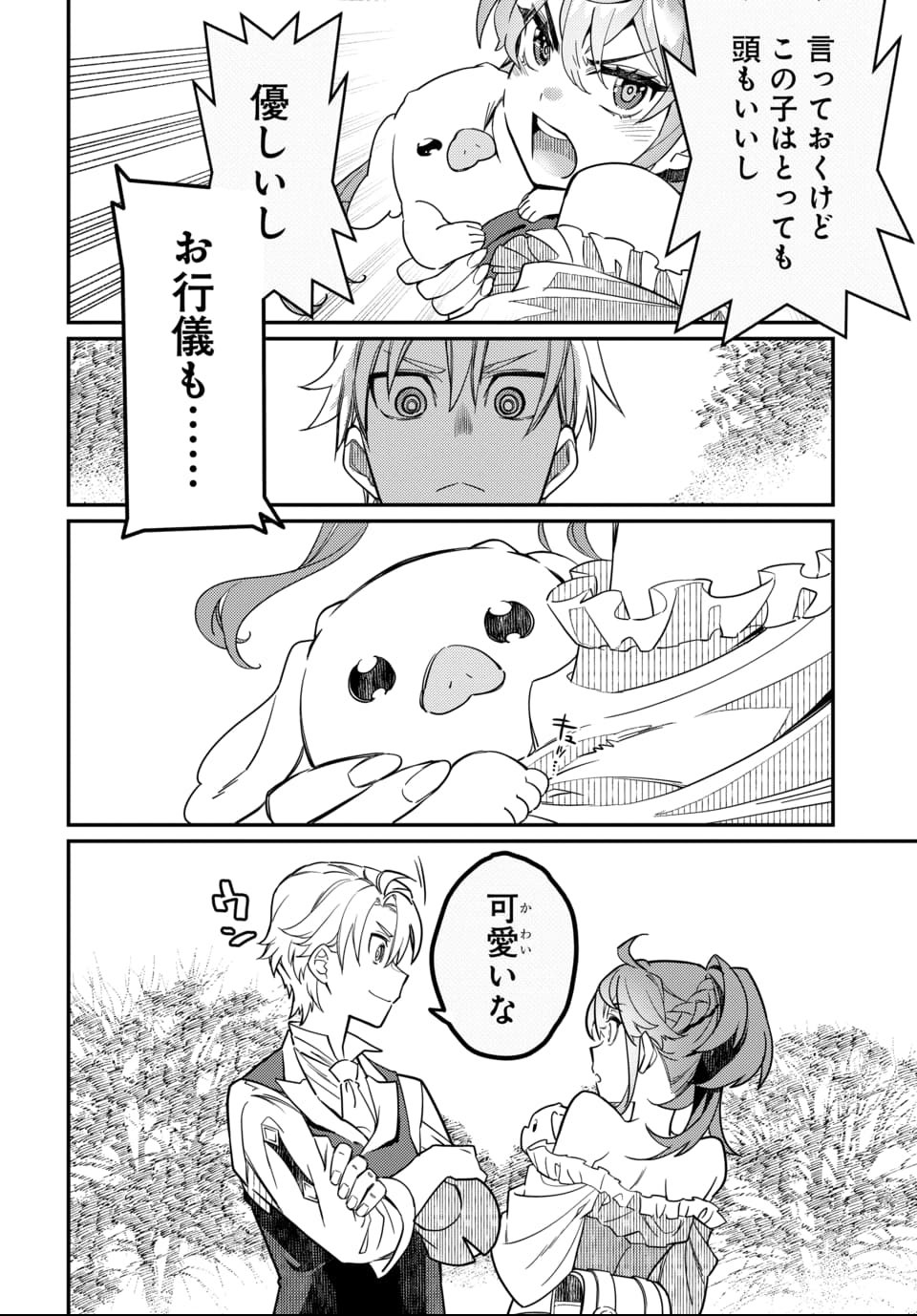 Magical Girl's Tailor - Chapter 1 - Page 29