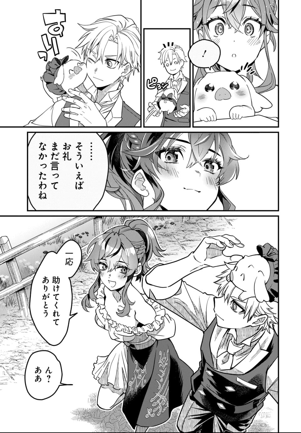 Magical Girl's Tailor - Chapter 1 - Page 30