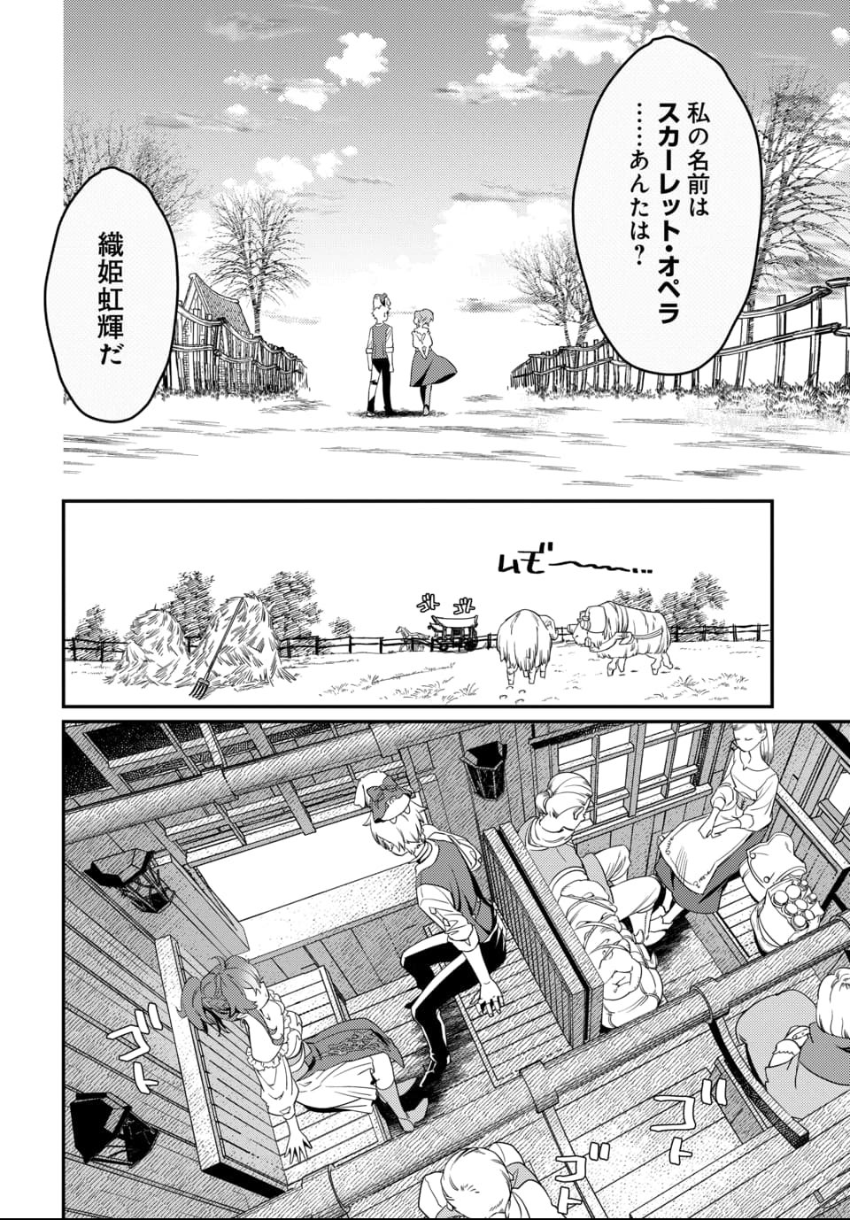 Magical Girl's Tailor - Chapter 1 - Page 31