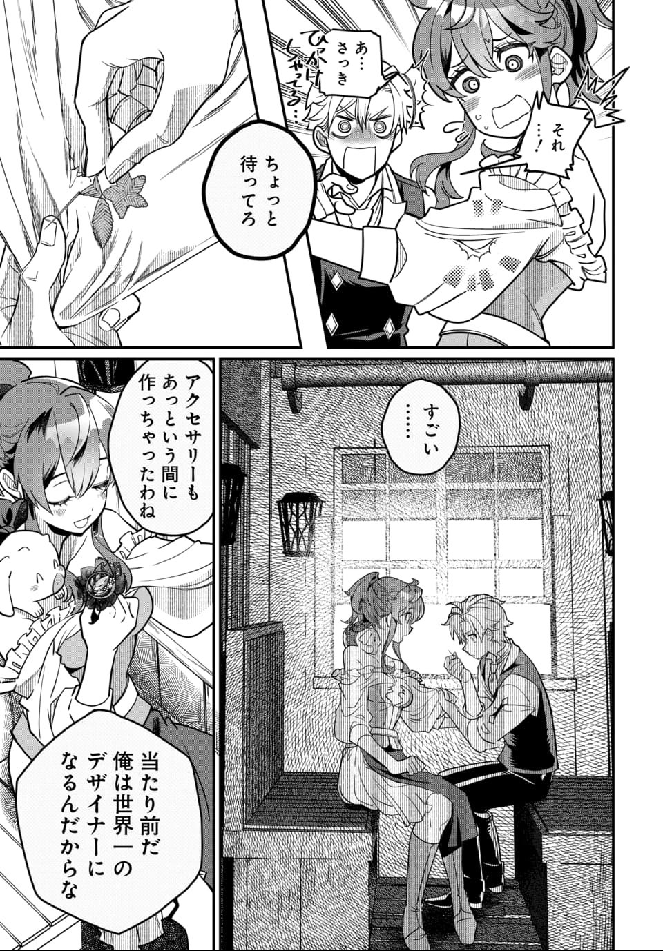 Magical Girl's Tailor - Chapter 1 - Page 34