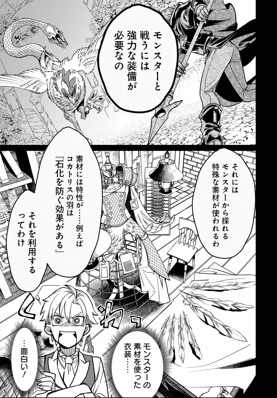 Magical Girl's Tailor - Chapter 1 - Page 36