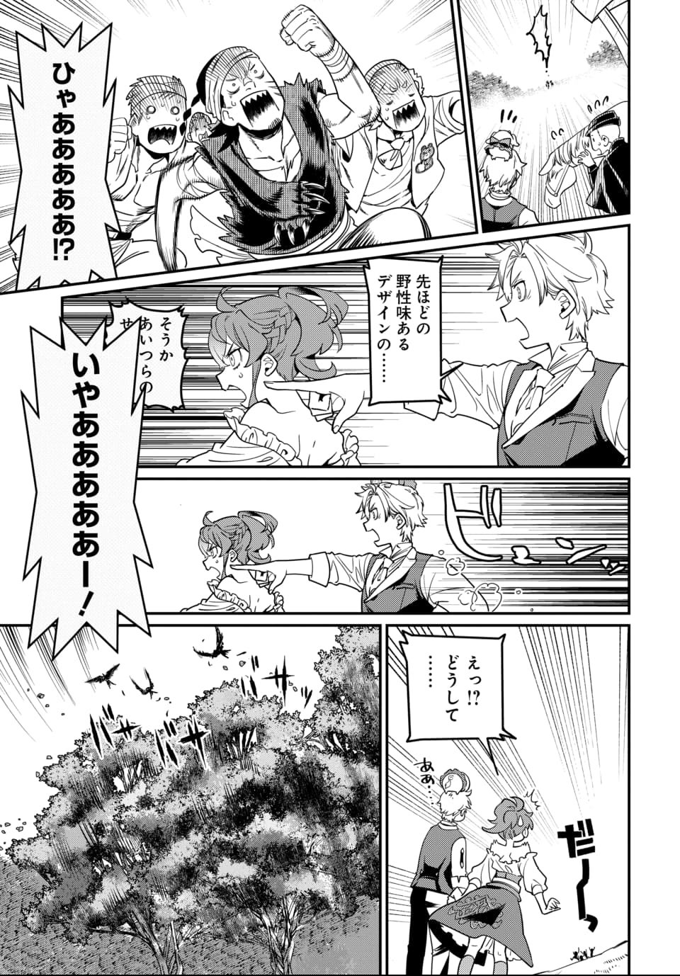 Magical Girl's Tailor - Chapter 1 - Page 40