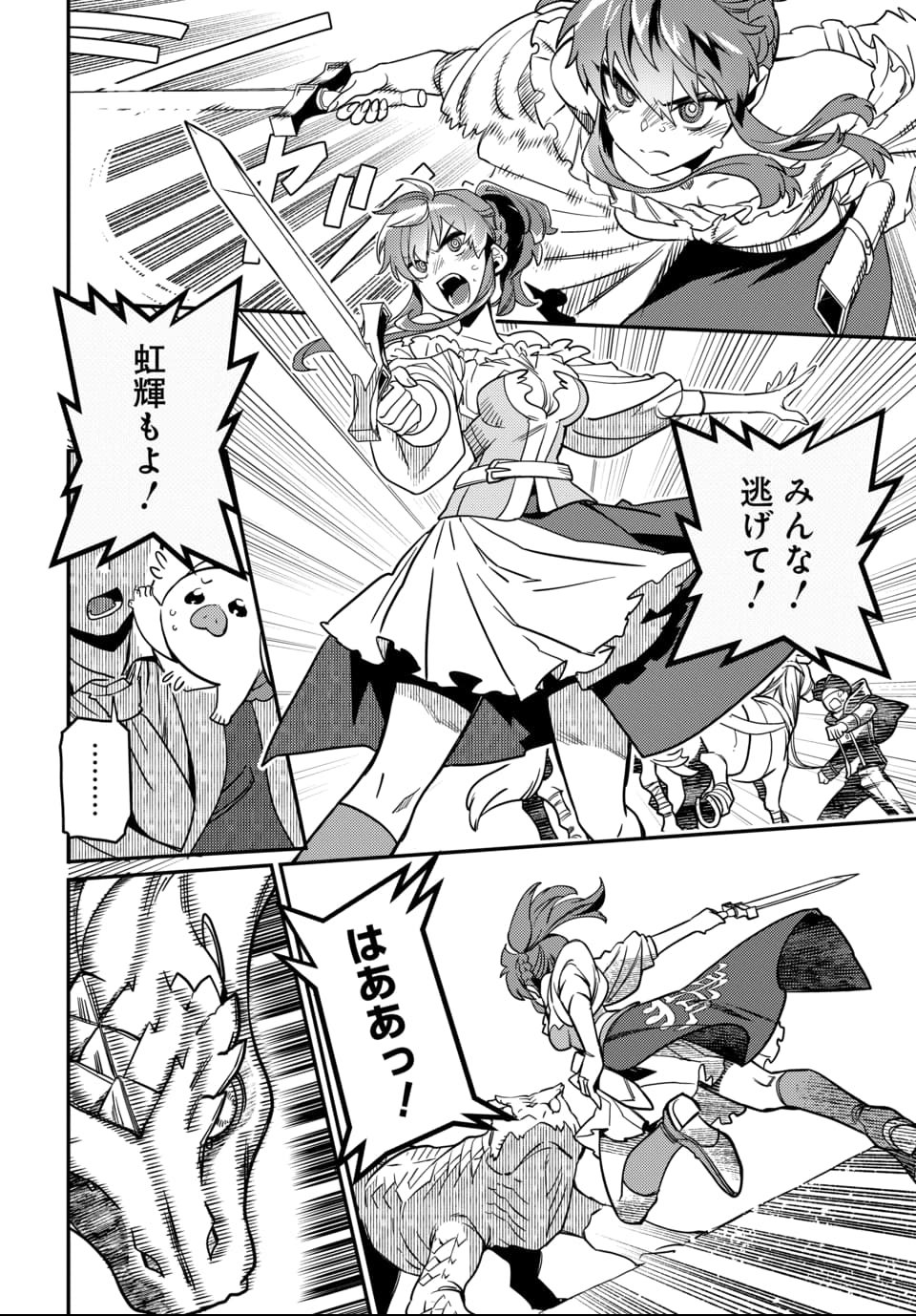 Magical Girl's Tailor - Chapter 1 - Page 43