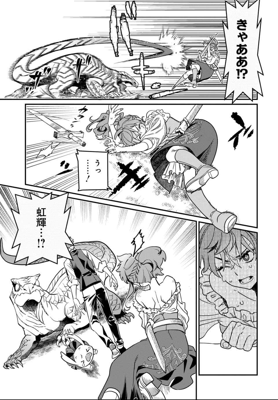 Magical Girl's Tailor - Chapter 1 - Page 44