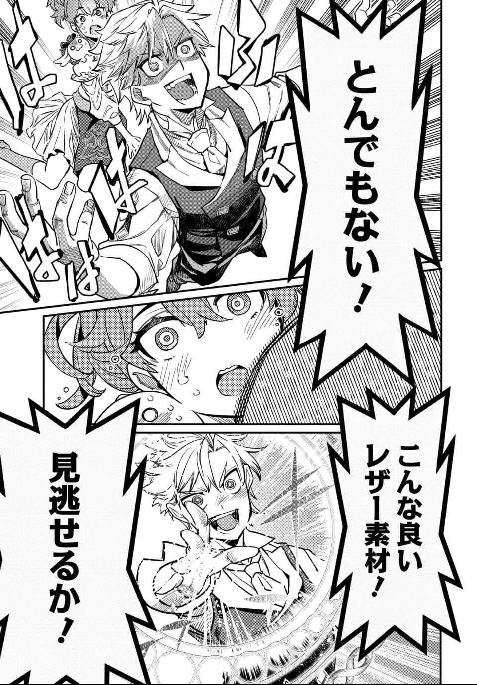 Magical Girl's Tailor - Chapter 1 - Page 46