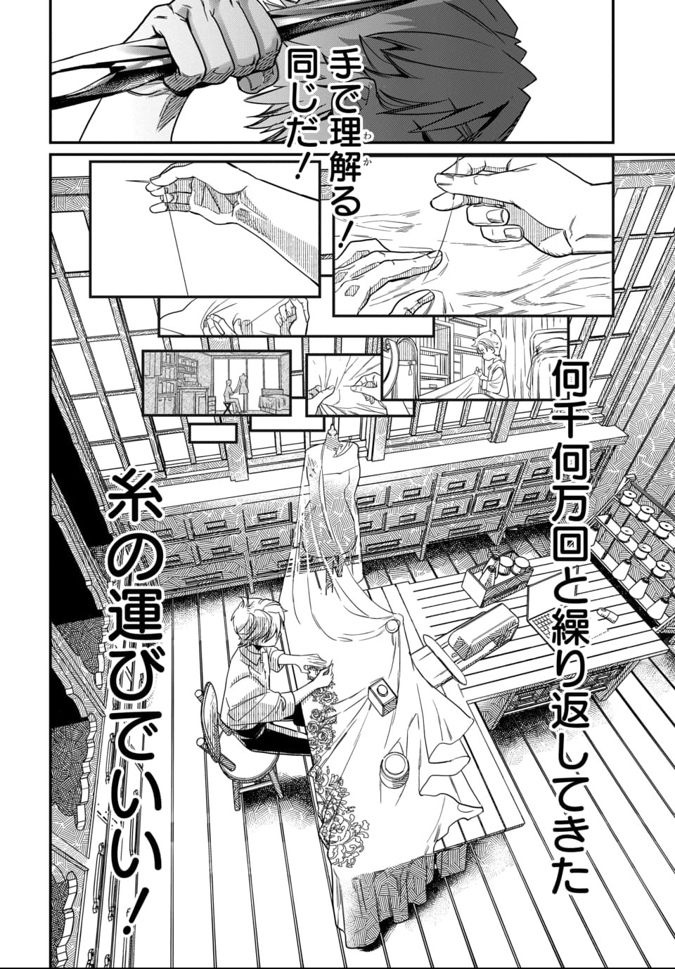 Magical Girl's Tailor - Chapter 1 - Page 49