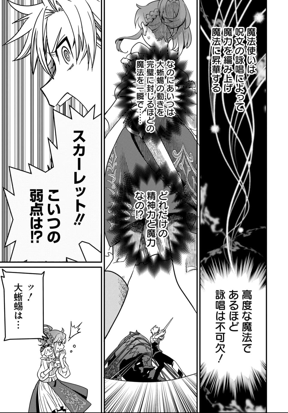 Magical Girl's Tailor - Chapter 1 - Page 50