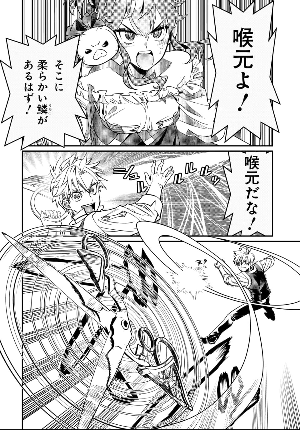 Magical Girl's Tailor - Chapter 1 - Page 51