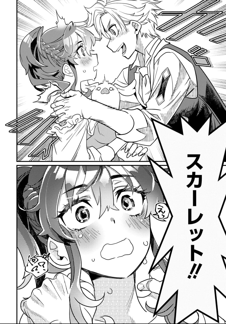 Magical Girl's Tailor - Chapter 1 - Page 55
