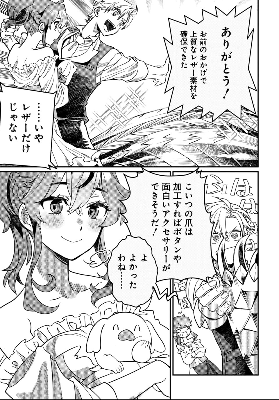 Magical Girl's Tailor - Chapter 1 - Page 56