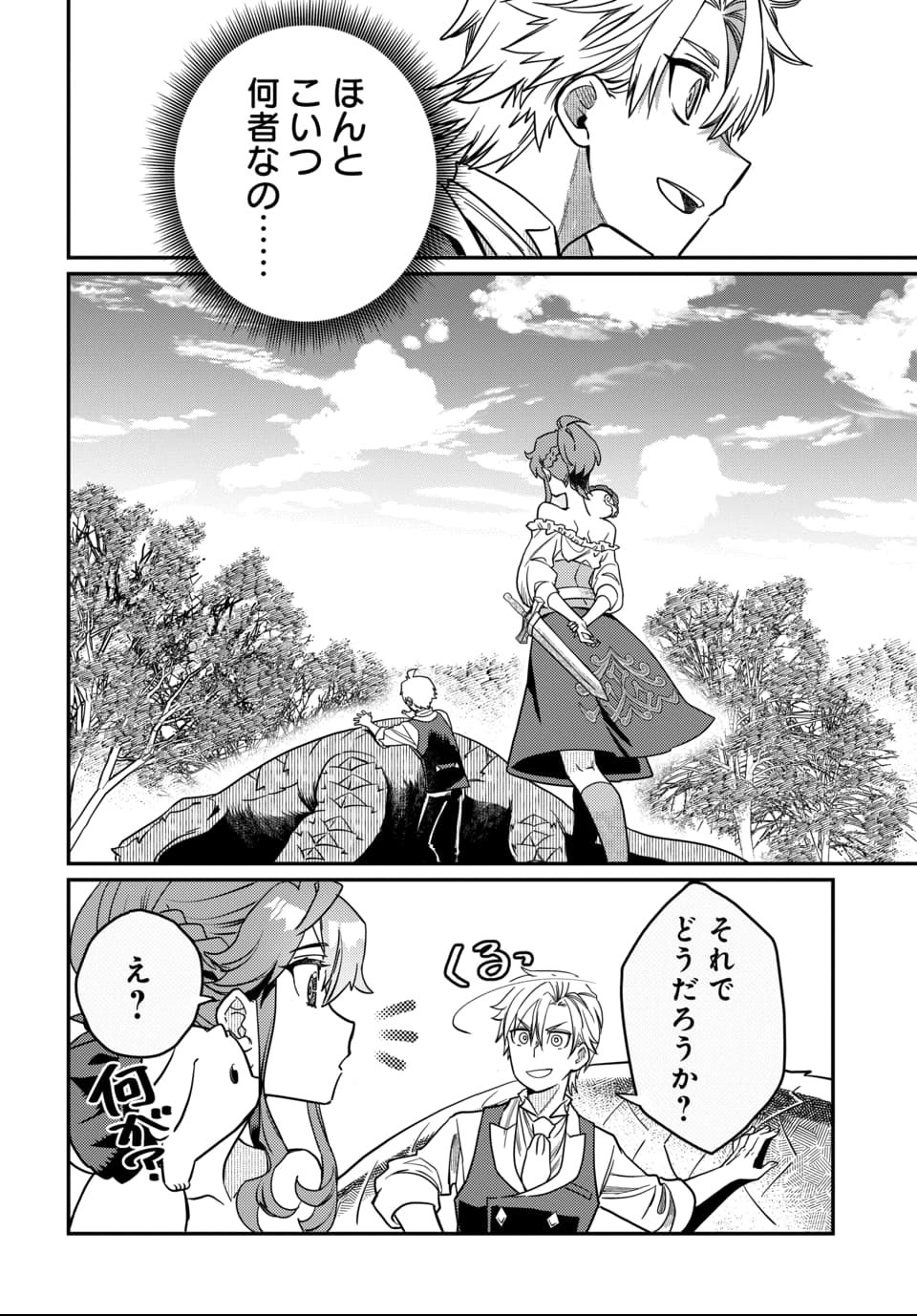 Magical Girl's Tailor - Chapter 1 - Page 57