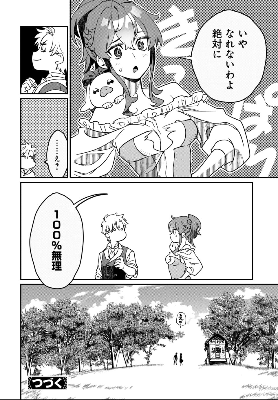 Magical Girl's Tailor - Chapter 1 - Page 59