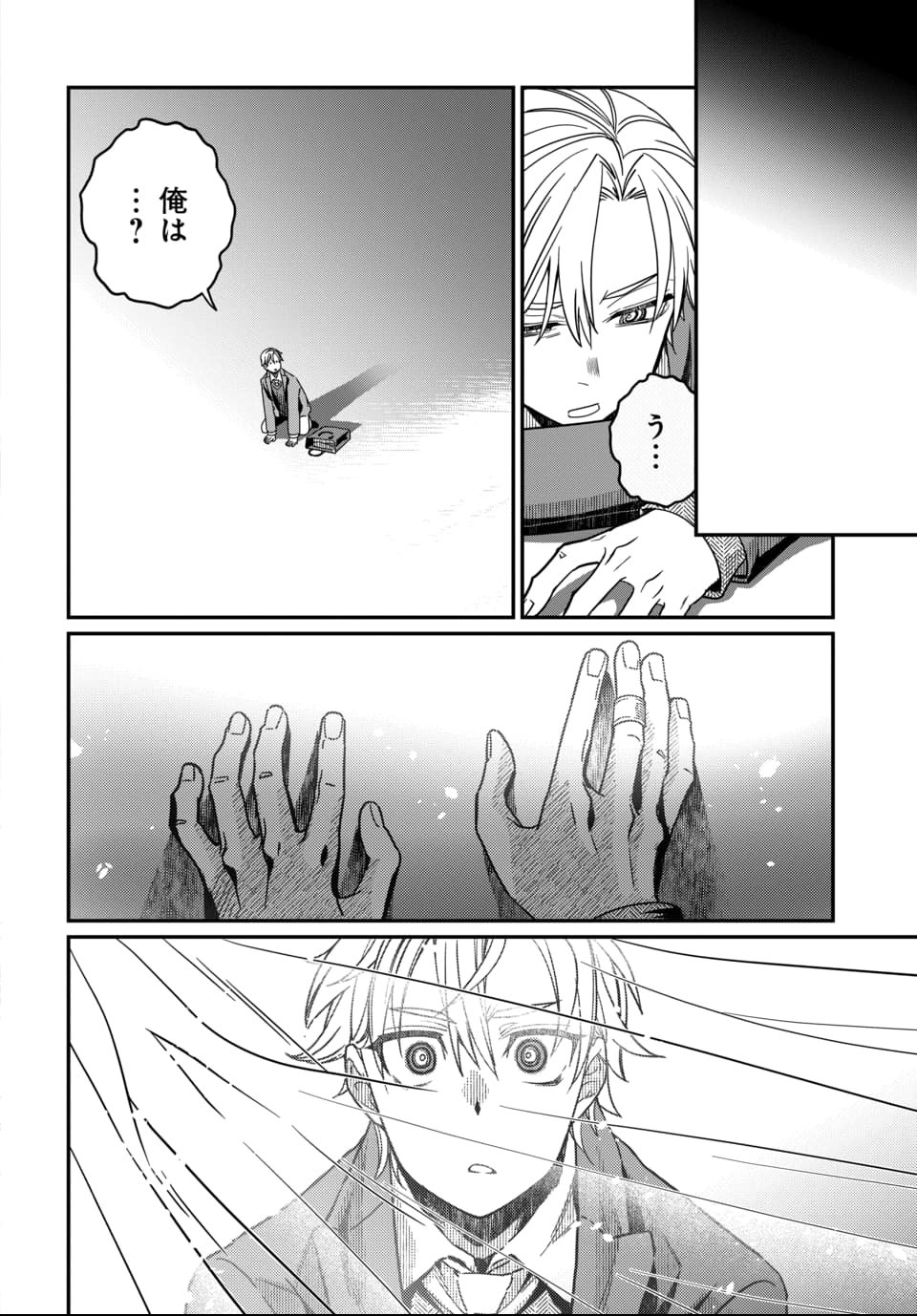Magical Girl's Tailor - Chapter 1 - Page 7
