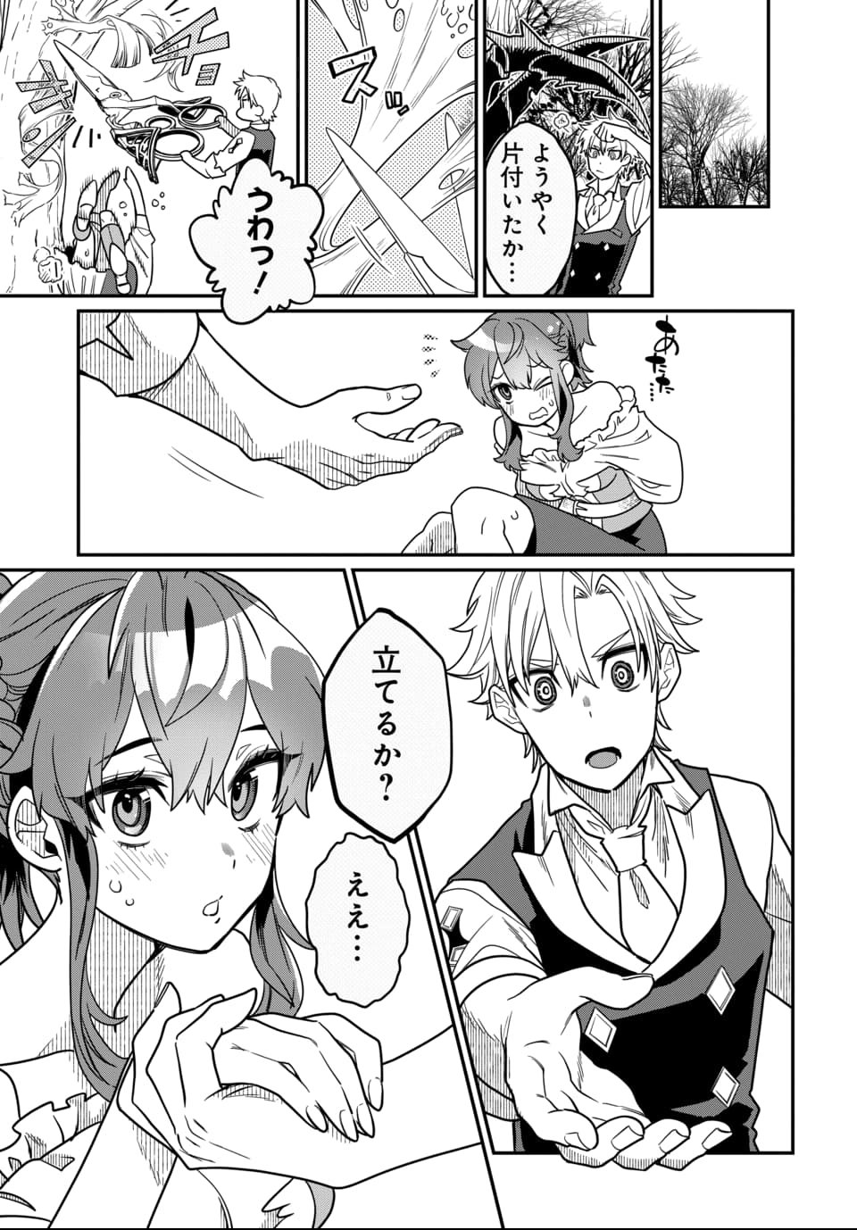 Magical Girl's Tailor - Chapter 2 - Page 13