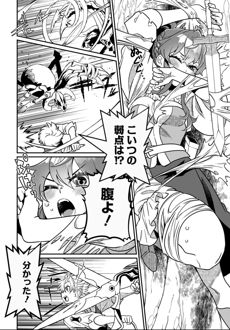 Magical Girl's Tailor - Chapter 2 - Page 2