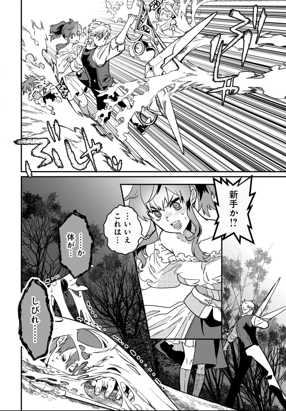 Magical Girl's Tailor - Chapter 2 - Page 20