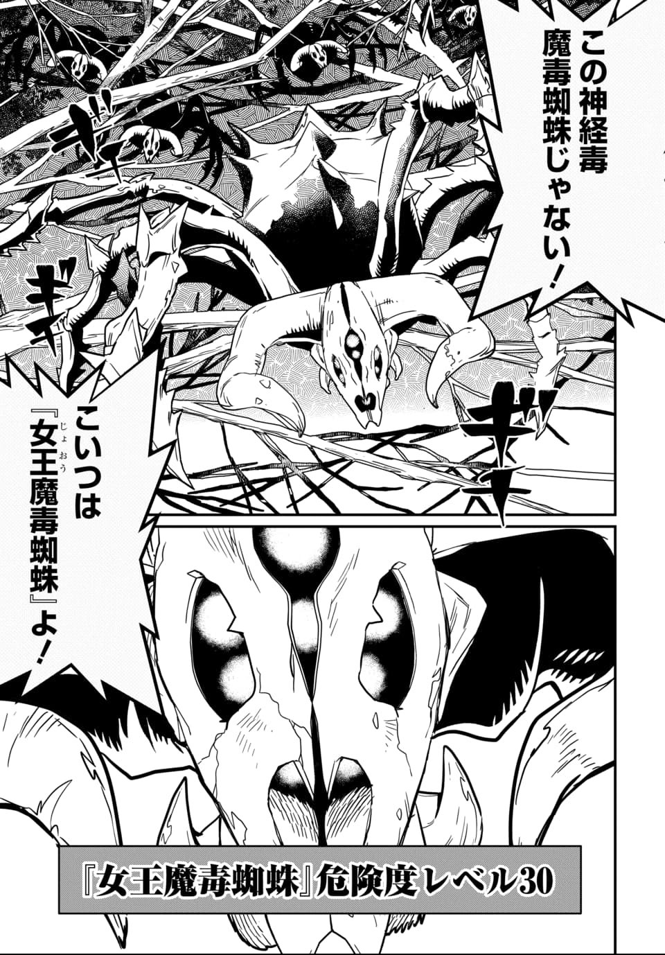 Magical Girl's Tailor - Chapter 2 - Page 21