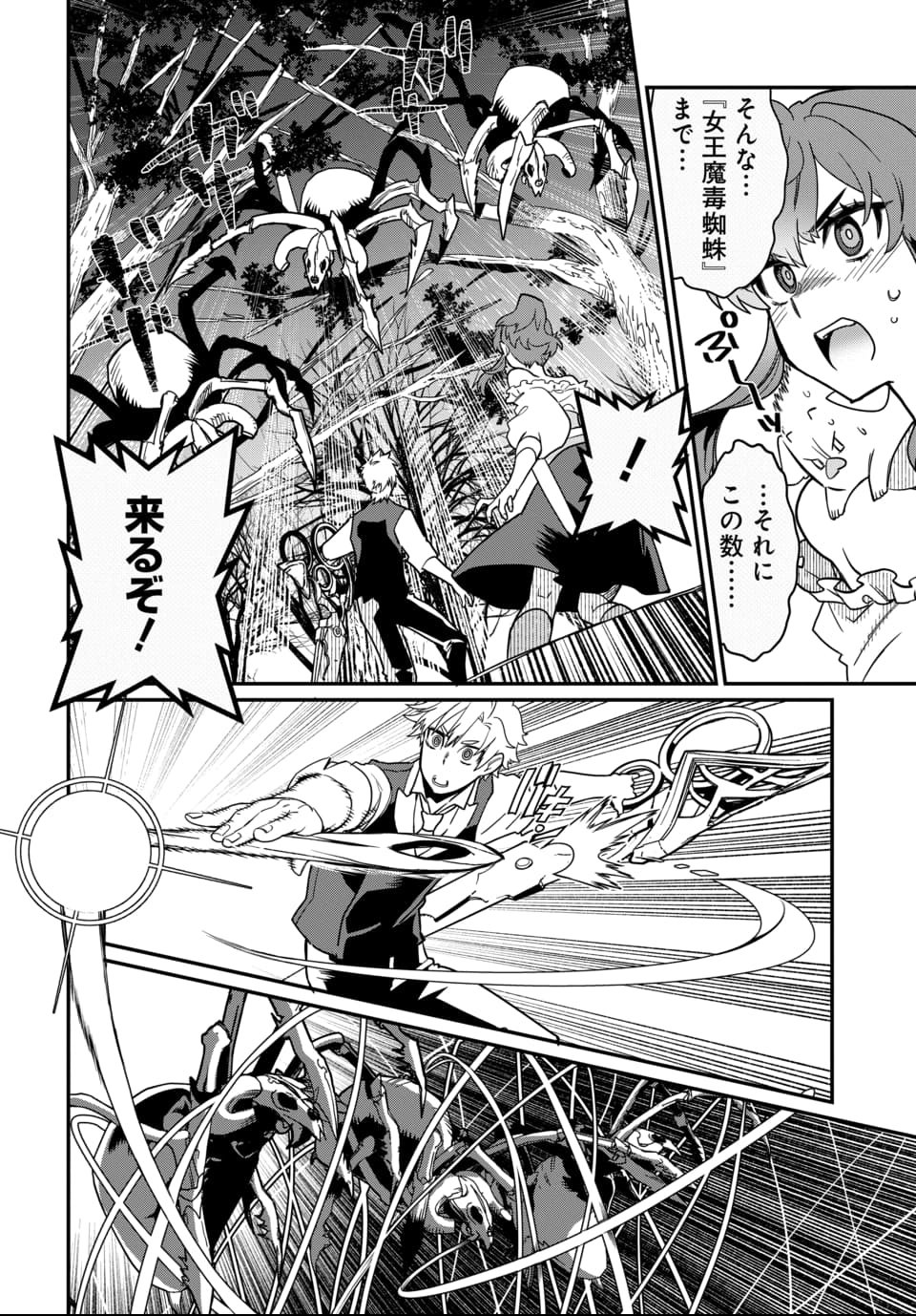 Magical Girl's Tailor - Chapter 2 - Page 22
