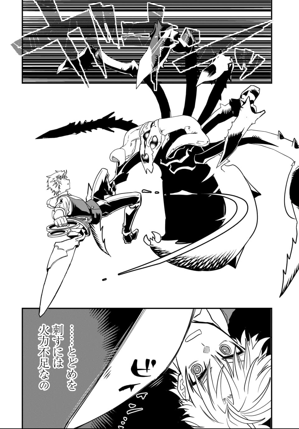 Magical Girl's Tailor - Chapter 2 - Page 24
