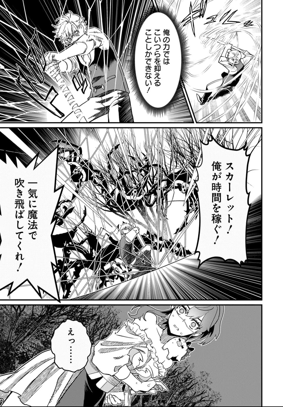 Magical Girl's Tailor - Chapter 2 - Page 25
