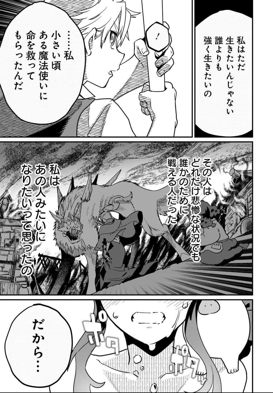 Magical Girl's Tailor - Chapter 2 - Page 29