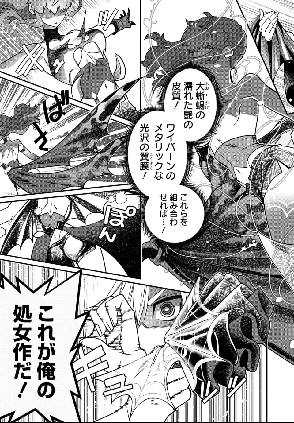 Magical Girl's Tailor - Chapter 2 - Page 35