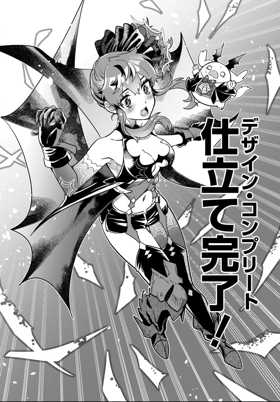 Magical Girl's Tailor - Chapter 2 - Page 36