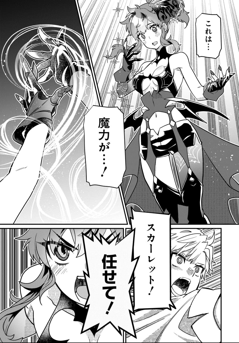 Magical Girl's Tailor - Chapter 2 - Page 37