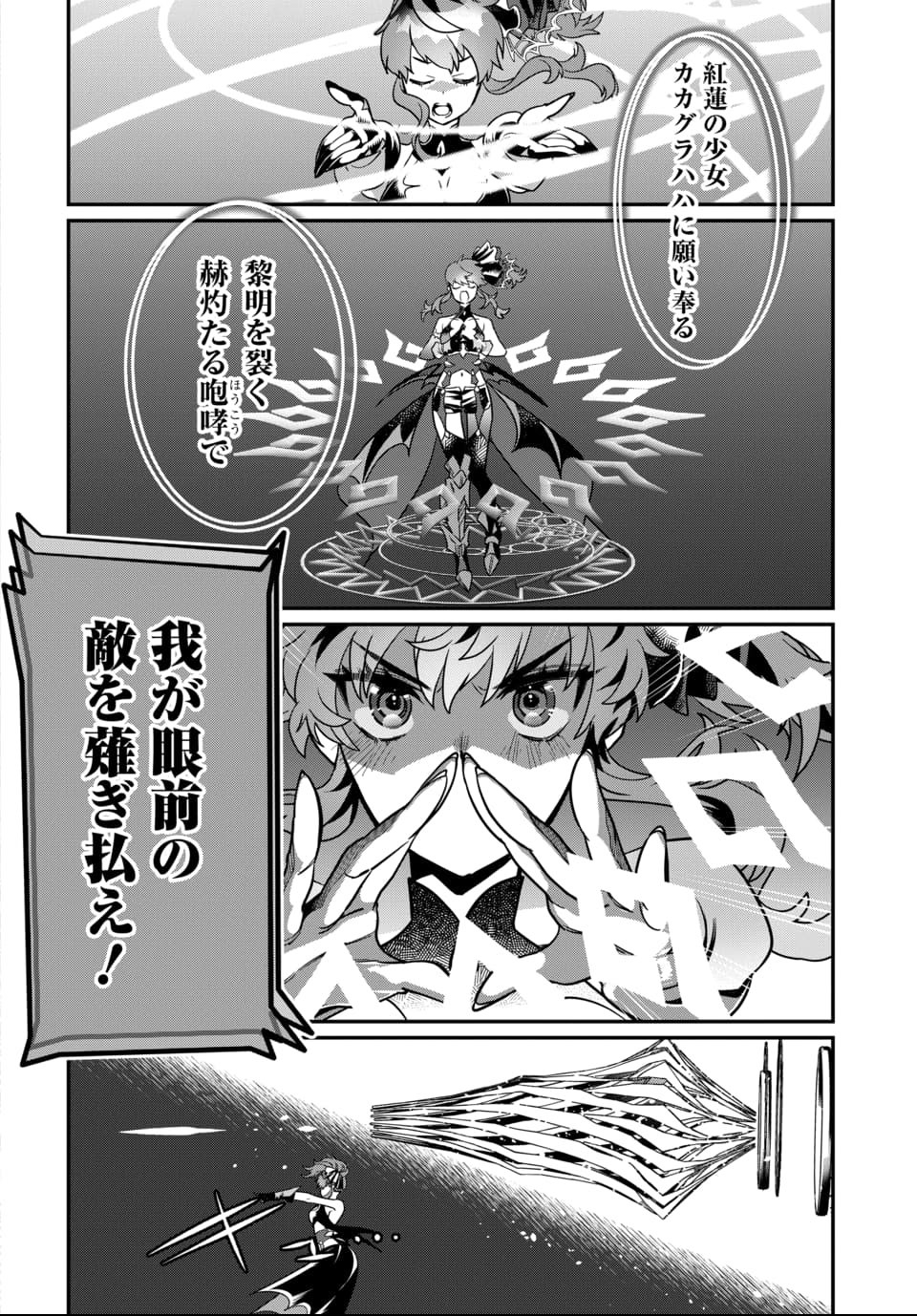 Magical Girl's Tailor - Chapter 2 - Page 38