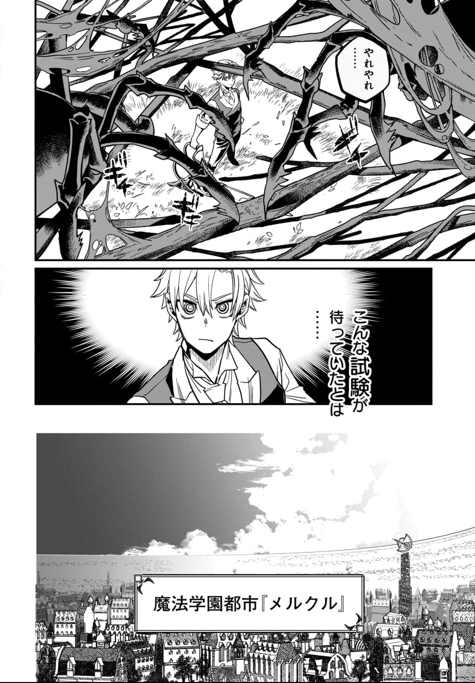Magical Girl's Tailor - Chapter 2 - Page 4