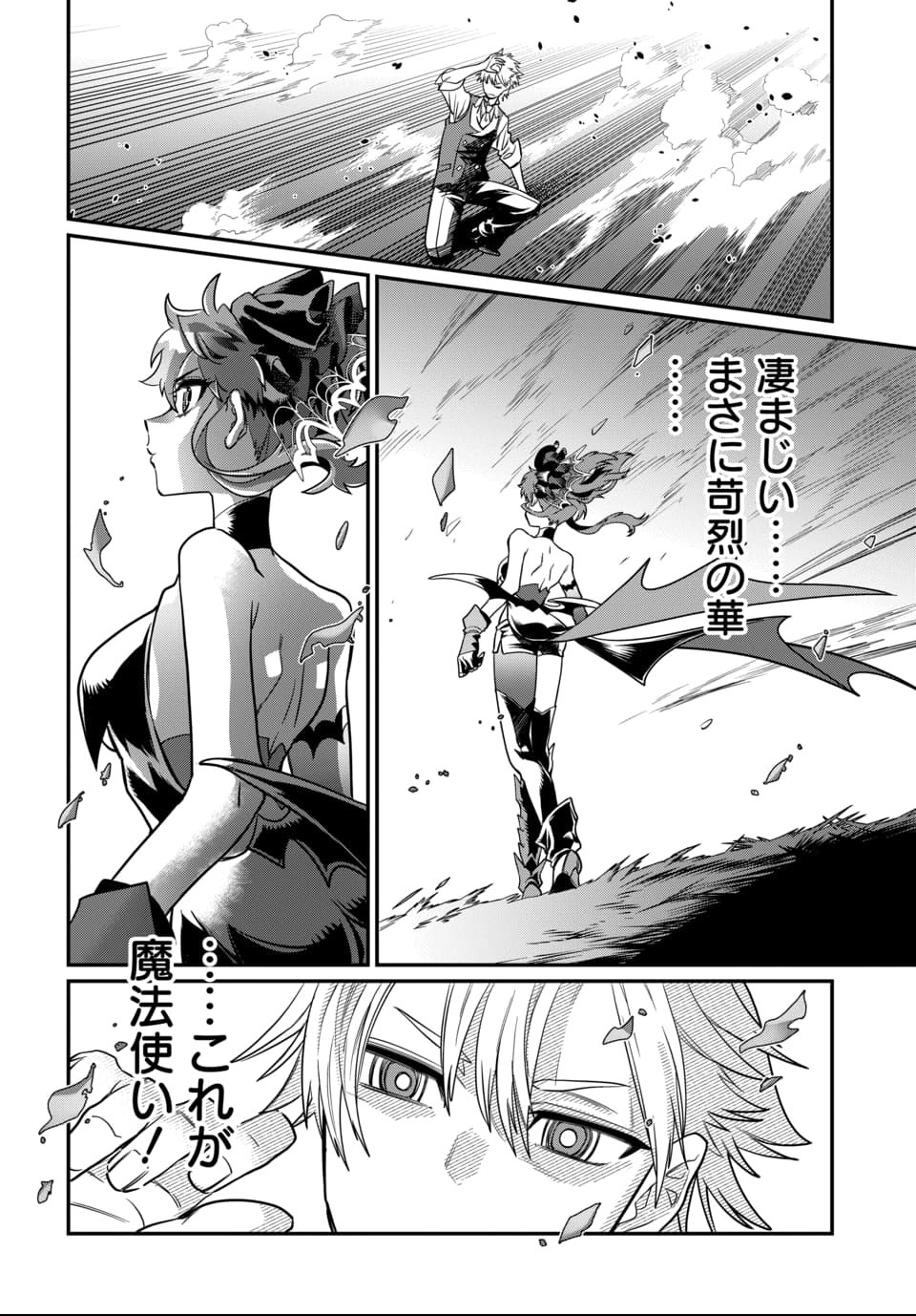 Magical Girl's Tailor - Chapter 2 - Page 40
