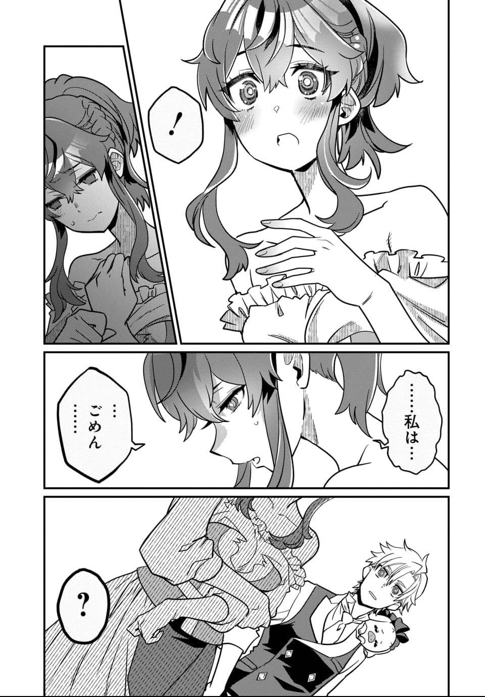 Magical Girl's Tailor - Chapter 2 - Page 7