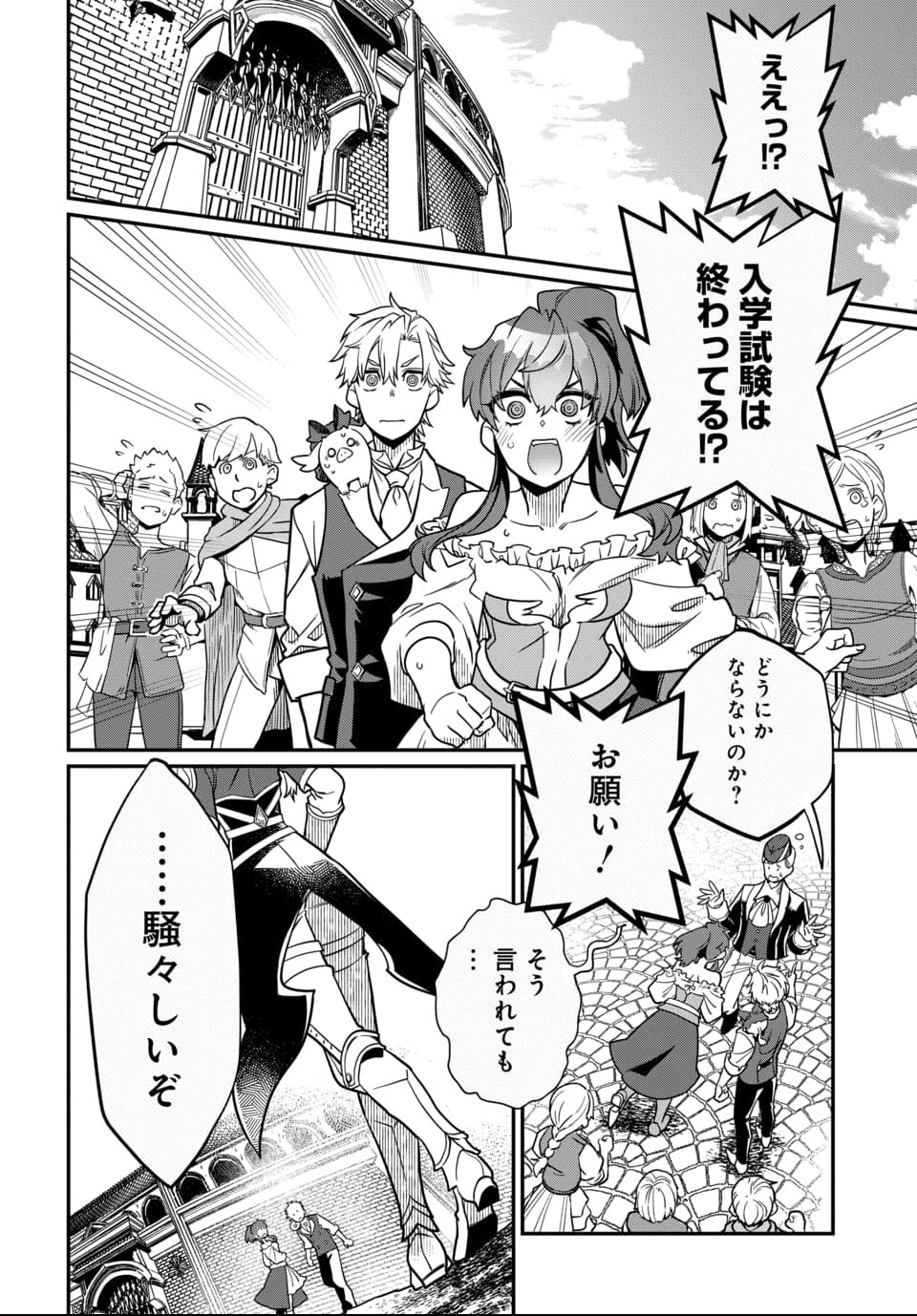 Magical Girl's Tailor - Chapter 2 - Page 8