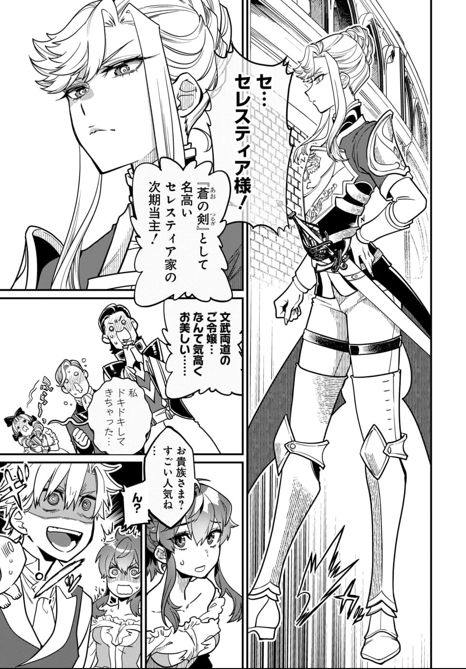 Magical Girl's Tailor - Chapter 2 - Page 9