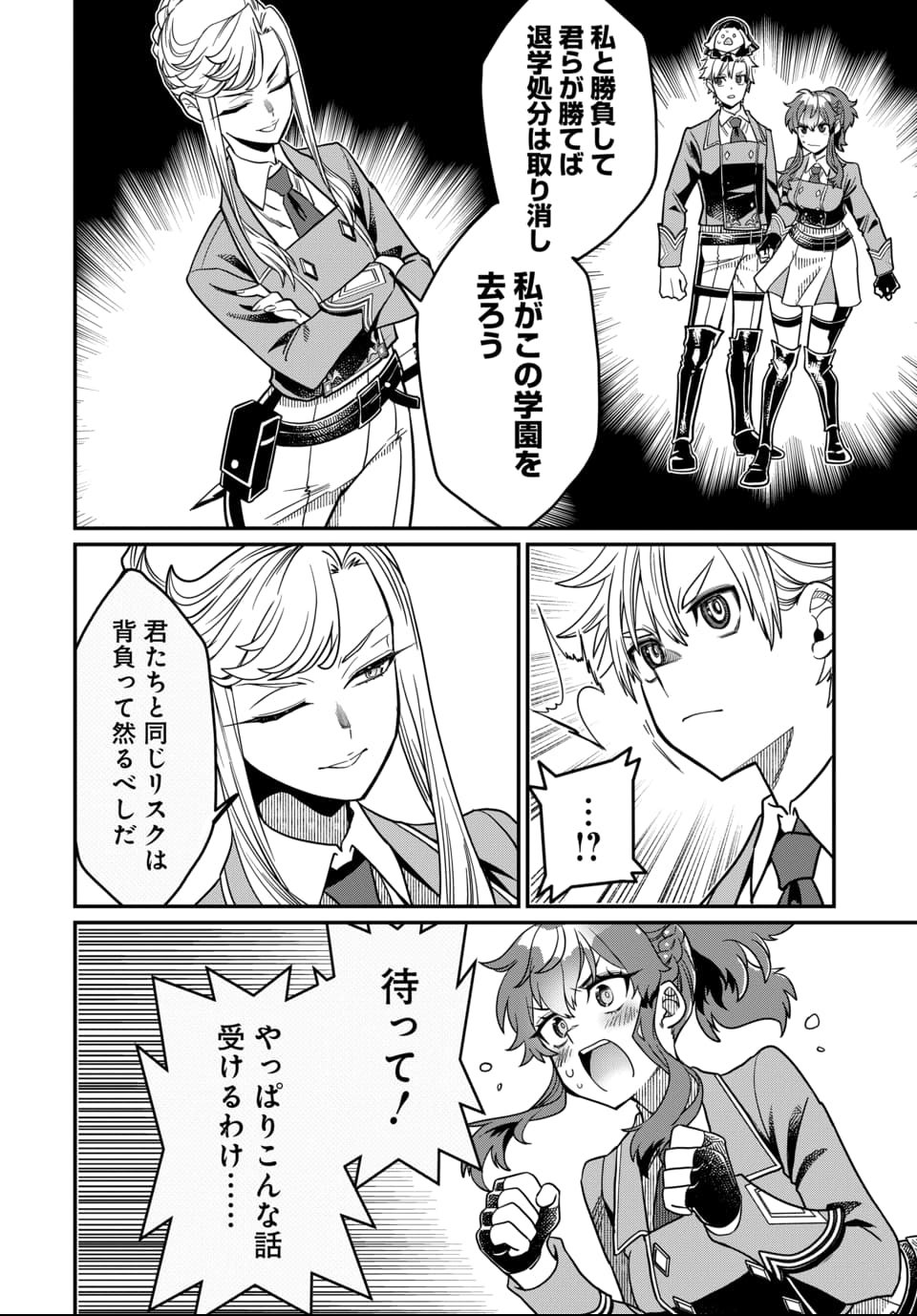 Magical Girl's Tailor - Chapter 4.1 - Page 10