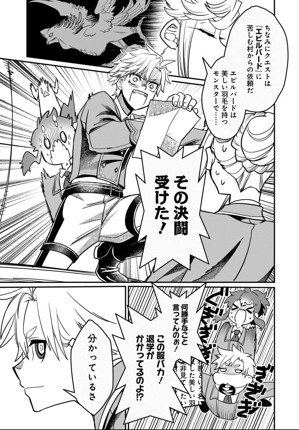 Magical Girl's Tailor - Chapter 4.1 - Page 11