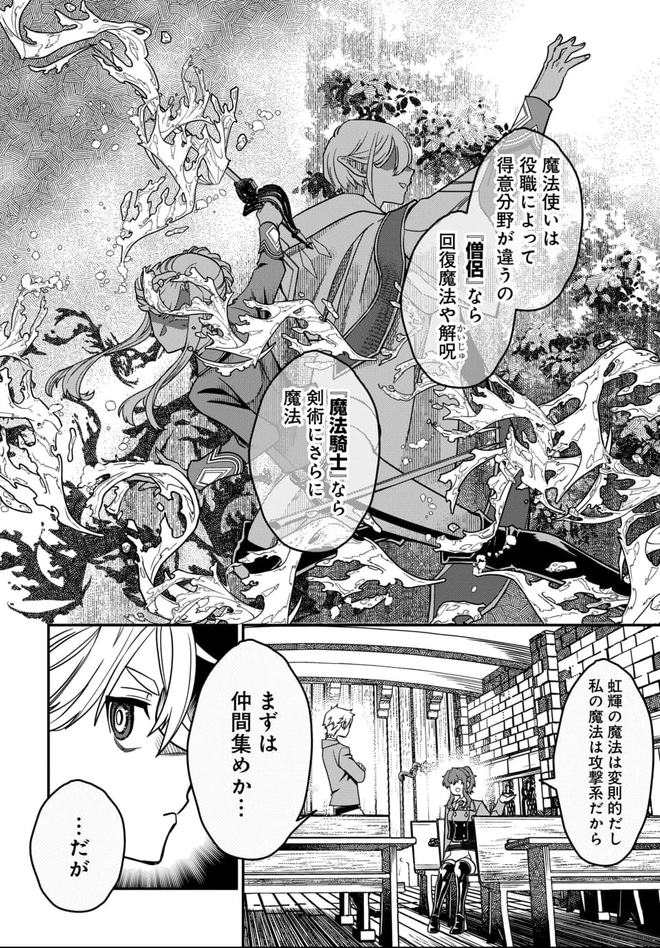Magical Girl's Tailor - Chapter 4.1 - Page 4