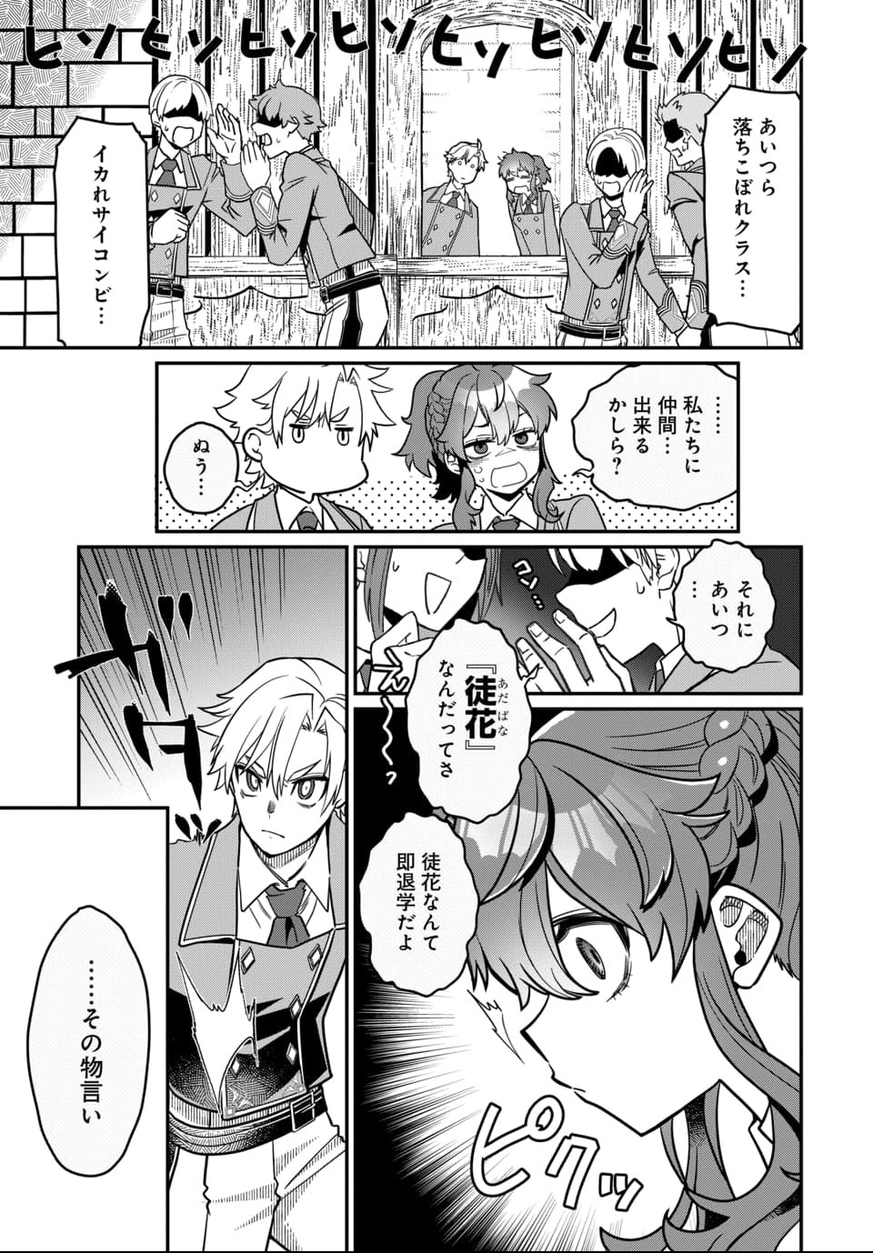 Magical Girl's Tailor - Chapter 4.1 - Page 5