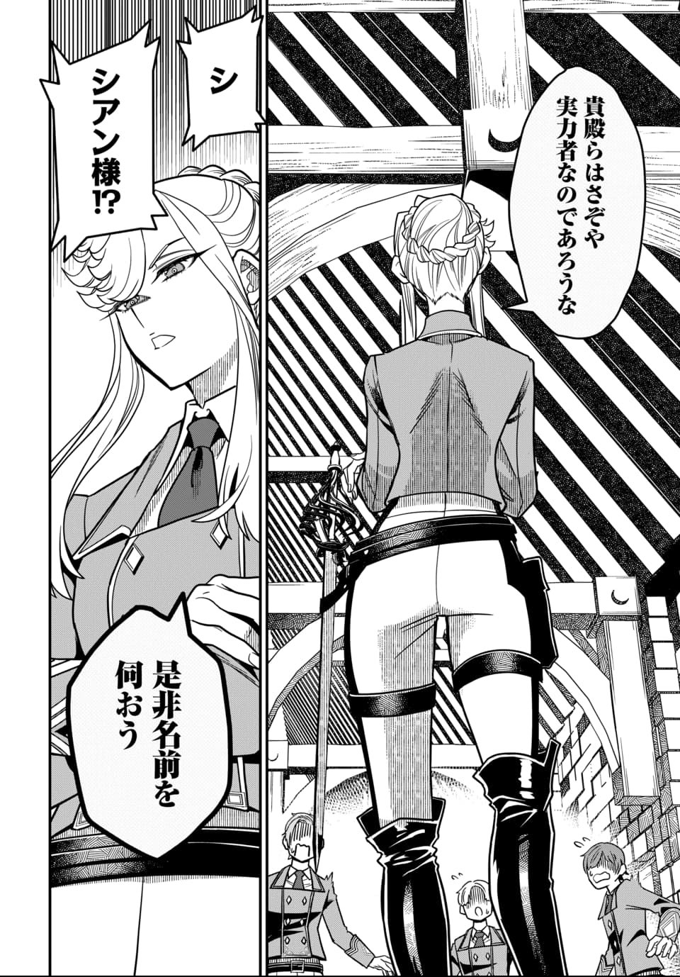 Magical Girl's Tailor - Chapter 4.1 - Page 6