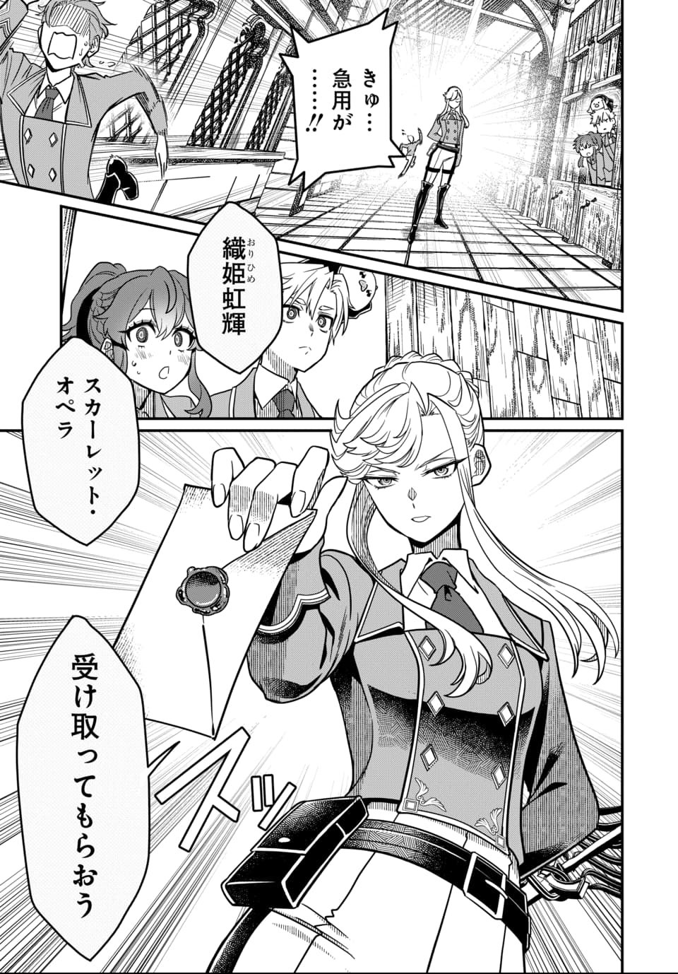 Magical Girl's Tailor - Chapter 4.1 - Page 7