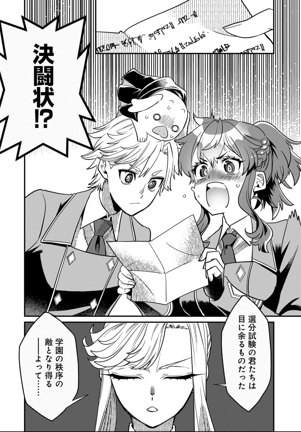 Magical Girl's Tailor - Chapter 4.1 - Page 8